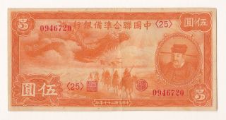 1938 China Federal Reserve Bank 5 Yuan.