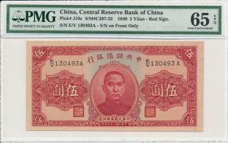 Central Reserve Bank Of China China 5 Yuan 1940 Suffix A Pmg 65epq