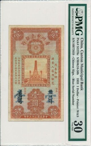Canton Municipal Bank China $1 1933 Pmg 30