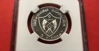 1970 - UAE - FUJAIRAH - 5 RIALS SILVER PROOF COIN,  GRADED BY NGC PF66.  LOW MINTAGE. 4
