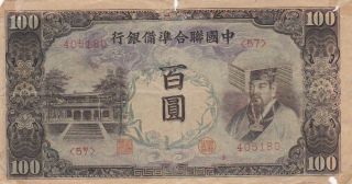 1944 Federal Reserve Bank Of China 100 Yuan Note,  Pick J83a