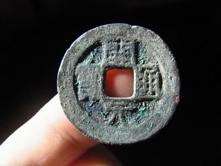 China,  Southern Tang Kingdom (937 - 75),  Kai Yuan Tong Bao,  26.  6mm - 26.  9mm.