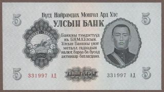 1955 Mongolia 5 Tugrik Note Unc