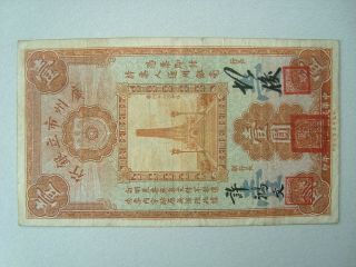 China 1933 The Canton Municipal Bank 1 Dollar Vf