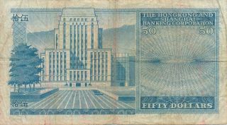 Hong Kong Bank Hong Kong $50 1982 Good VF 2