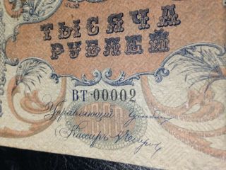 Russia Banknote 10000 Ruble 1919