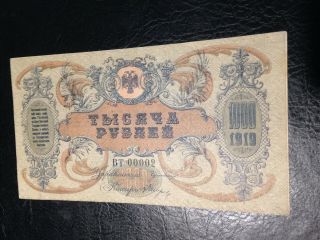Russia banknote 10000 Ruble 1919 2