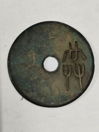 Value Ancient Chinese Bronze Coin China Coin Spring And Autumn Coin【圆钱】