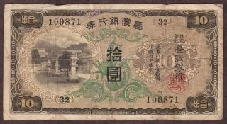 1932 Nd China 10 Yen Note - Pick 1927a - Vg