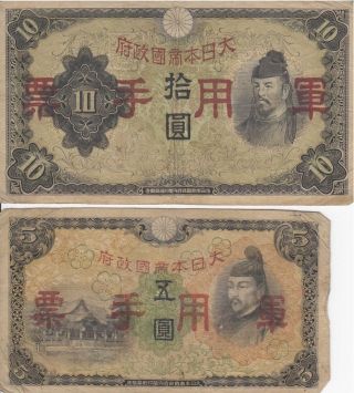 China Military Banknote Japan Occupation Ww2 5 & 10 Yen (1938) P - M25 & M27 Combo