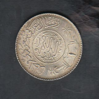 Ah 1374 Saudi Arabia Silver Riyal