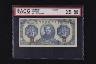 1940 China Central Reserve Bank Of China 10 Yuan Acg 25
