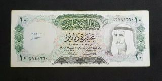 Bank Of Kuwait,  10 Dinar 1968,  Vg