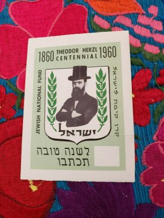 1960 - 1960 Jewish National Fund Piece Celebrates Theodore Herzl Centennial