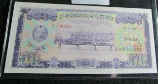 Korea 1959 50 Won P 16 About Uncirculated 2