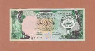 Central Bank Of Kuwait 10 Dinars 1980 P - 15r Xf,  Replacement Rare