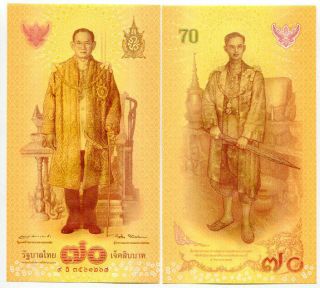 Thailand 70 Baht 2016 P 128 King Bhumibol Rama Ix Reign 70th Unc Nr