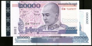 Cambodia P,  2008,  20000 Reil,  Unc