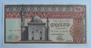 Egypt - 10 Pounds - 1978 - Signature Ibrahim - Serial Number 0825592 - Pick 46,  Unc.