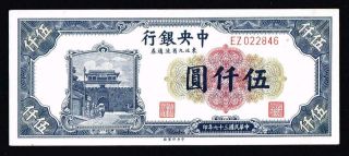 1948 China Banknote 5000 Yuan Uncirculated