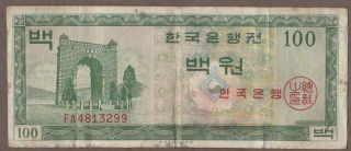 1962 South Korea 1,  000 Won Note