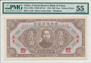 Central Reserve Bank Of China China 500 Yuan 1943 Pmg 55
