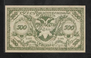 Russia East Siberia 500 Rubles Banknote 1920 Ps1188 B Unc