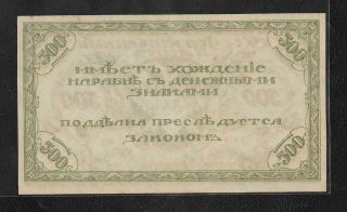 Russia East Siberia 500 Rubles Banknote 1920 PS1188 B Unc 2