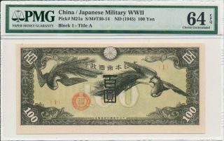 Japanese Military Wwii Hong Kong 100 Yen Nd (1945) With Watermarks Pmg 64epq