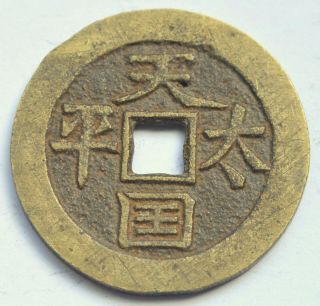 China 1851 - 1864 Shengbao Taiping Heavenly Kingdom 1 Cash Old Coin