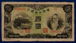 China Manchukuo Banknote 100 Yuan 1938 Vg