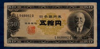 Japan Banknote 50 Yen 1951 Vf