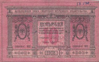 10 Rubles Vg - Fine Banknote From Siberia/russia 1919 Pick - S829