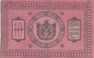 10 RUBLES VG - FINE BANKNOTE FROM SIBERIA/RUSSIA 1919 PICK - S829 2