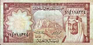 Saudi Arabia 1 Riyal Banknote,