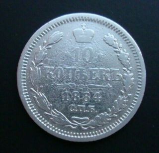 Russia 10 Kopeks 1884 Alexander Iii Silver Coin S3