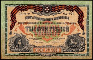 South - Russia 1000 Rubles 1919 P S424a Absolutely Unc Government Treasury Note