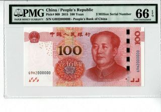China 2015 100 Yuan 2 Million Serial Number 2000000 Pmg 66 Epq Gem Unc