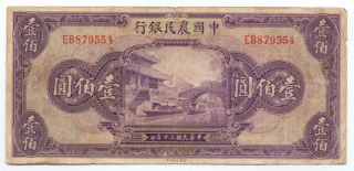 China 100 Yuan 1941,  P - 477