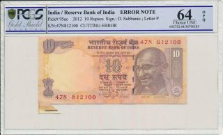 Reserve Bank Of India India 10 Rupees 2012 Error: Cutting Error Pcgs 64opq