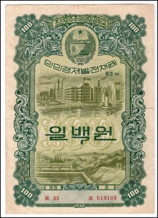 Korea 100 Won 1950 Bond Currency Note Fine