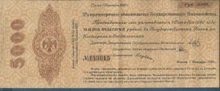 Russia (siberia & Urals) 5000 Rubles,  1919 October,  S870,  Prefix Я / 056249,  Vf,