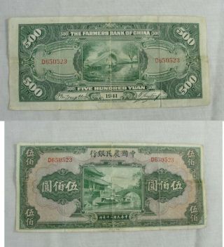 1941 The Farmers Bank Of China 500 Five Hundred Yuan Circulated Paper Money Note