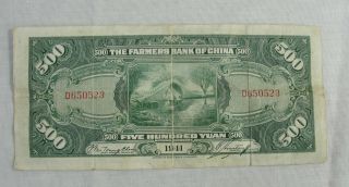 1941 THE FARMERS BANK OF CHINA 500 FIVE HUNDRED YUAN CIRCULATED PAPER MONEY NOTE 2