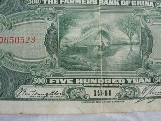 1941 THE FARMERS BANK OF CHINA 500 FIVE HUNDRED YUAN CIRCULATED PAPER MONEY NOTE 6