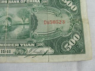 1941 THE FARMERS BANK OF CHINA 500 FIVE HUNDRED YUAN CIRCULATED PAPER MONEY NOTE 7