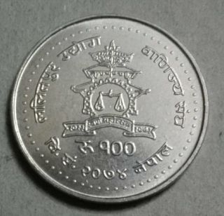 Nepal Coin : Golden Jubilee Year Of Lalitpur Chamber Of Commerce,  Unc
