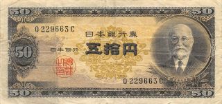 Japan 50 Yen Nd.  1951 P 88 Series Q - C Circulated Banknote 2lb2