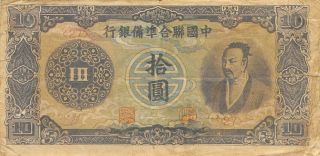 China 10 Yuan Nd.  1944 J 81a Block { 27 } Circulated Banknote Chm