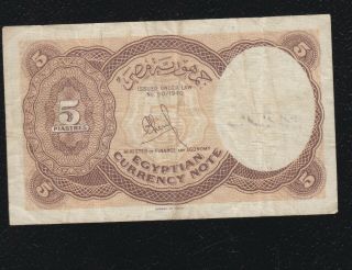 EGYPT 5 PIASTRES 1940 2